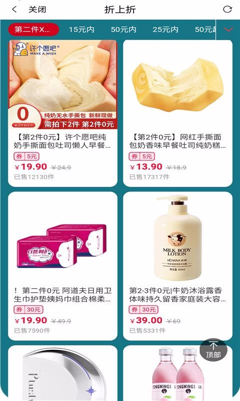 真好省安卓下载最新版