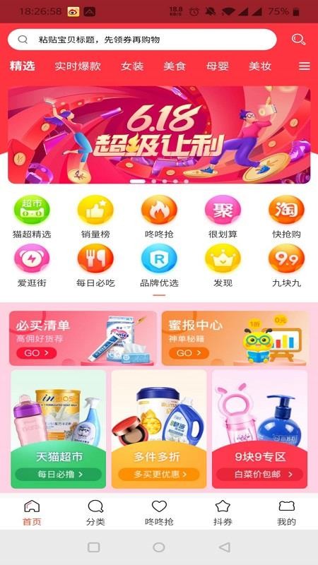 小柒联盟最新2024安卓下载