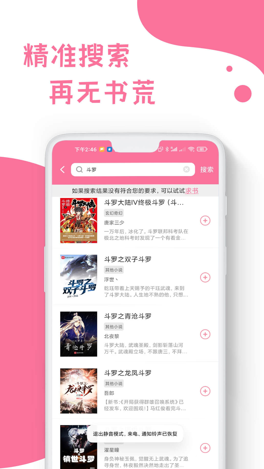 畅读全民小说
