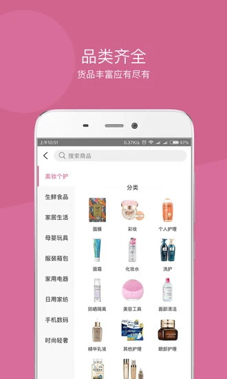 达令家