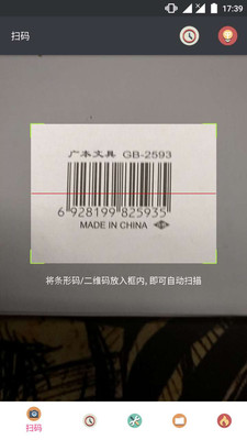 扫码比价
