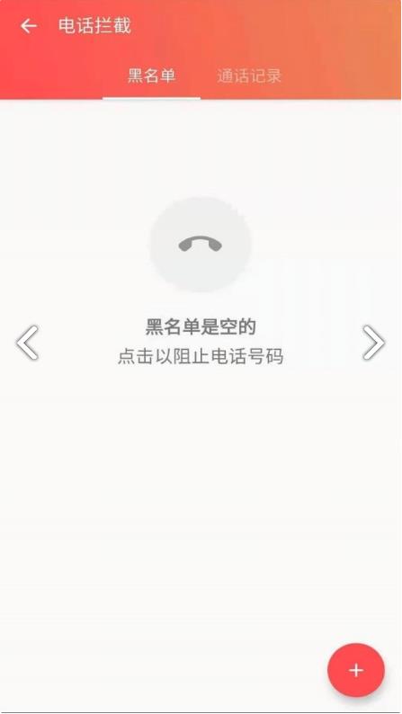 安果应用锁