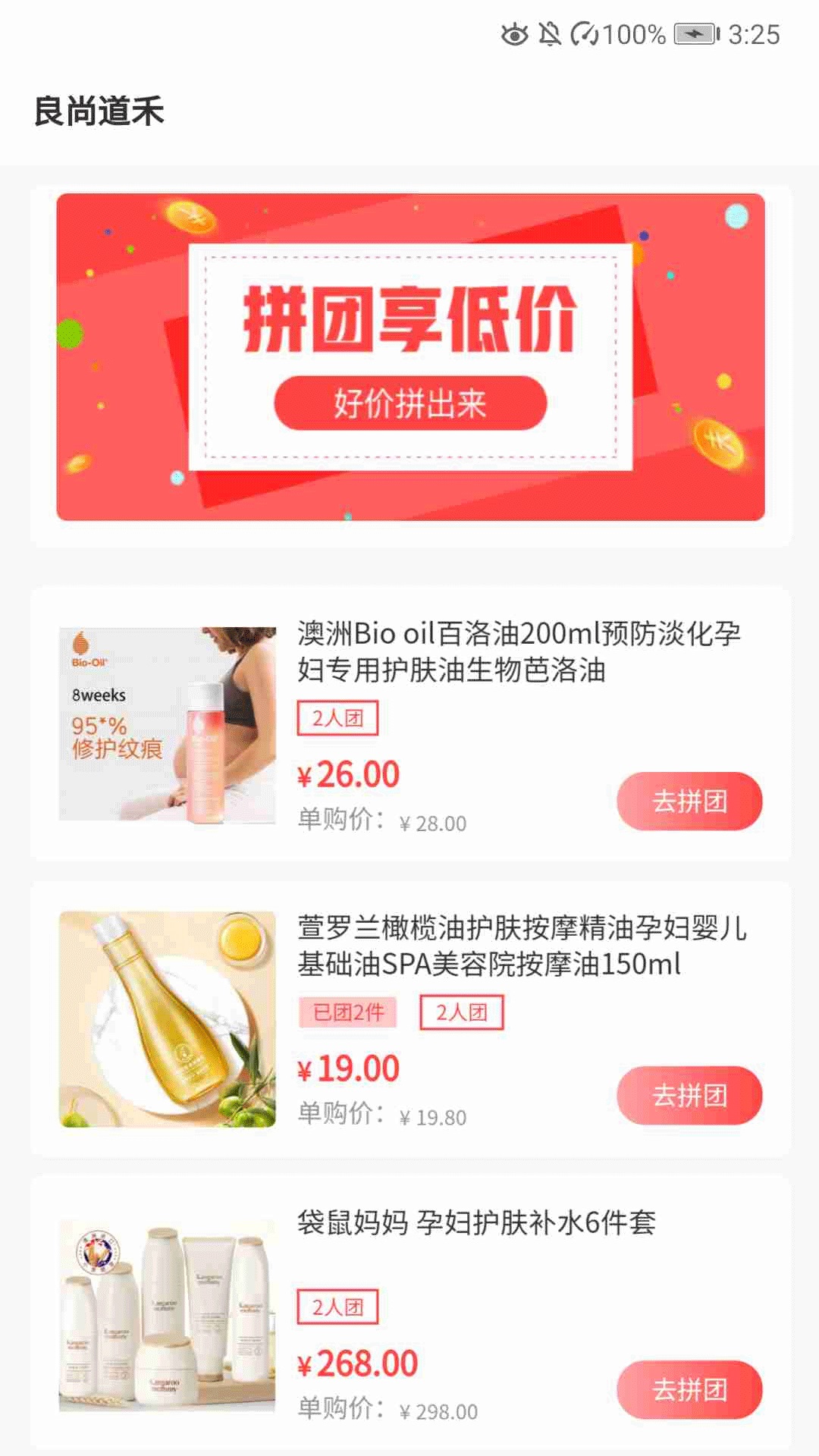 良尚道禾