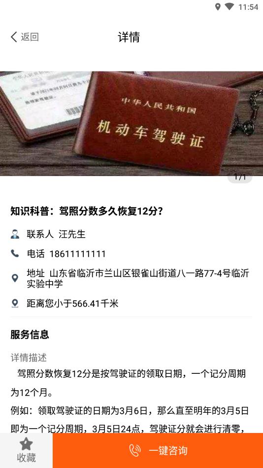 汽车微服务