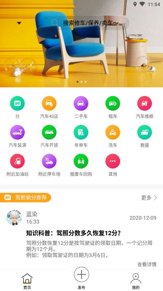 汽车微服务官方版