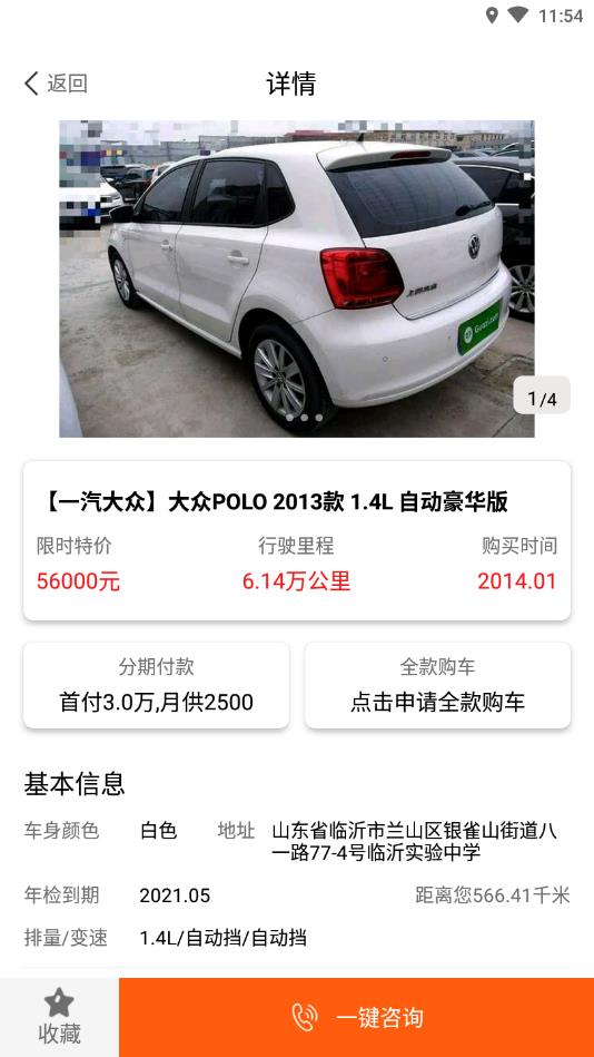 汽车微服务