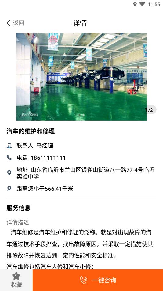汽车微服务