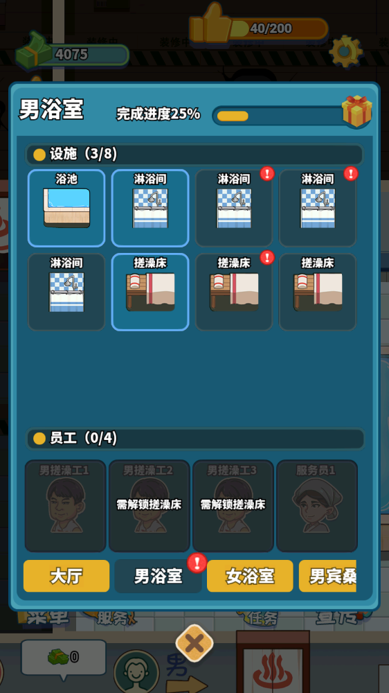 江南洗浴城