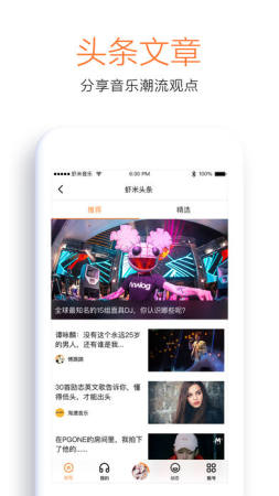 虾米音乐谷歌修改版