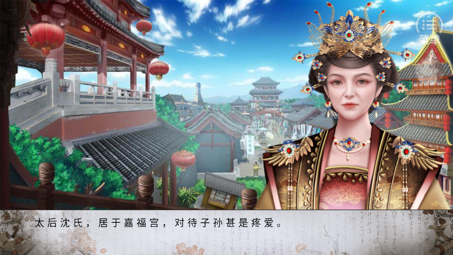 皇子长成录
