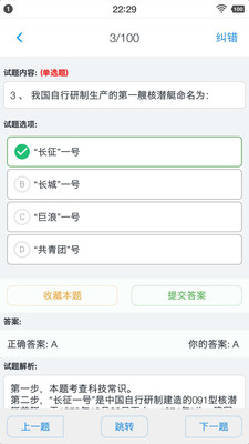 事业单位题集