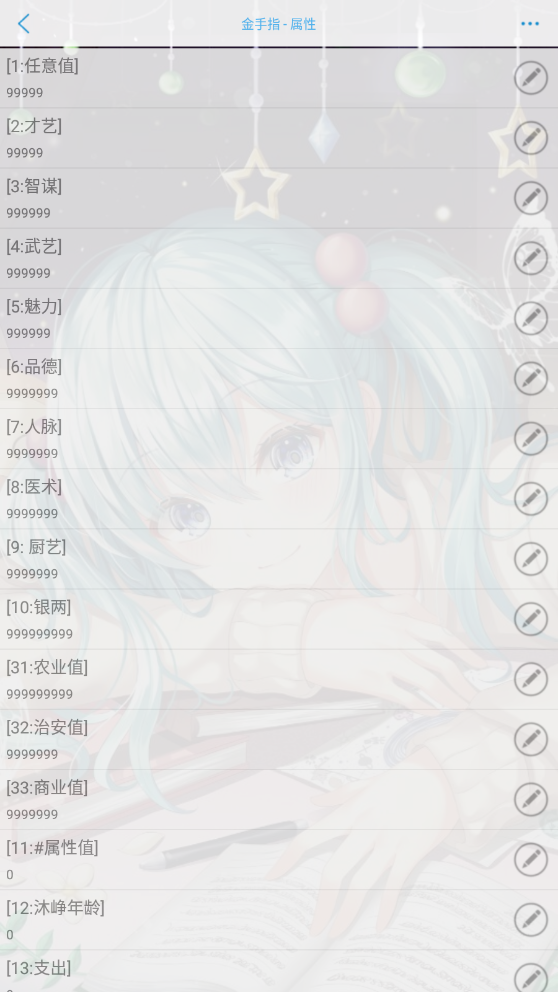 皇子长成录app金手指