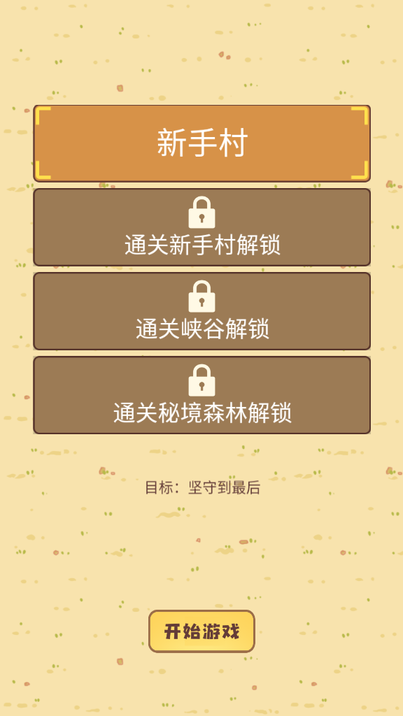 迷你营地