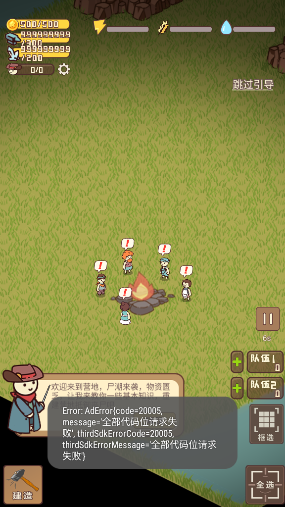 迷你营地