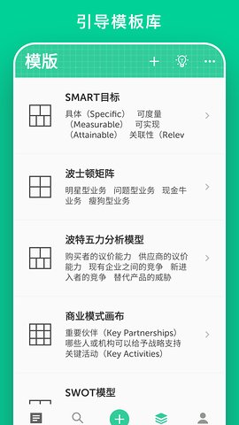 格子笔记高级解锁版