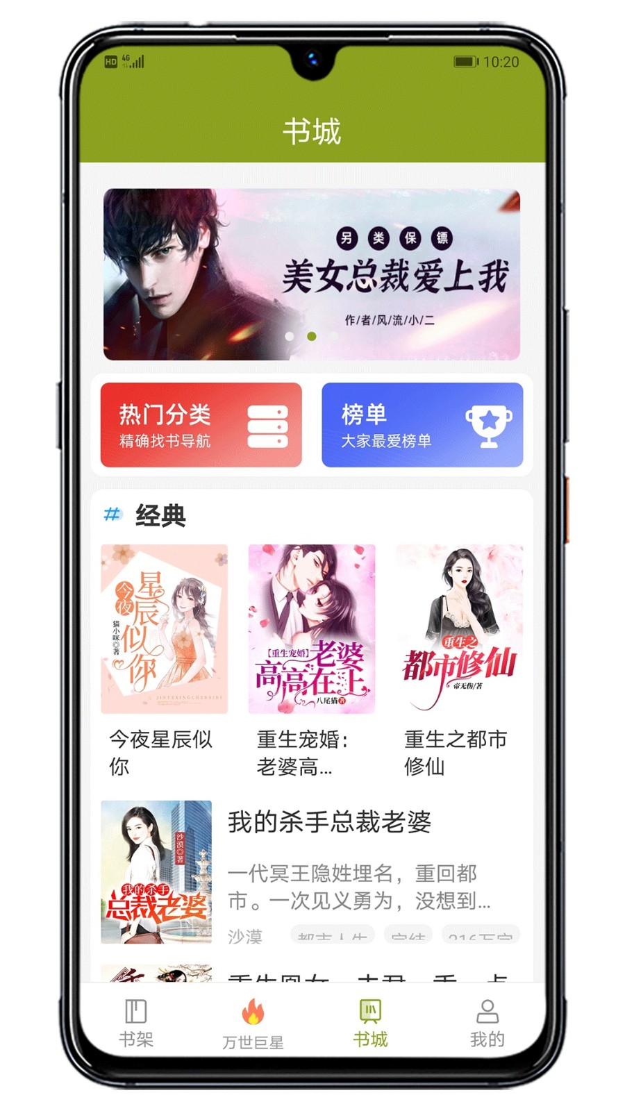 木瓜阅读app最新版