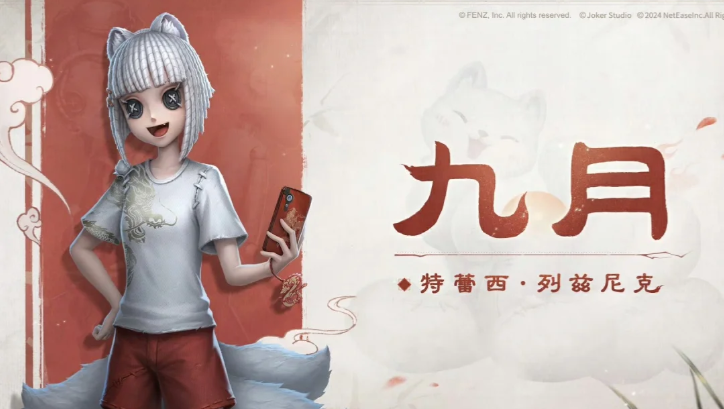 第五人格非人哉联动皮肤多少钱 非人哉联动皮肤价格介绍[多图]图片5