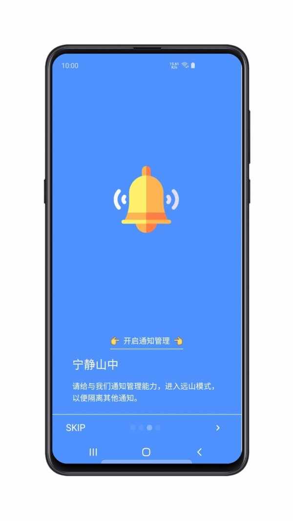 远山修行桌面软件下载