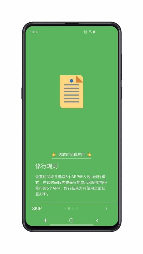 远山修行空间