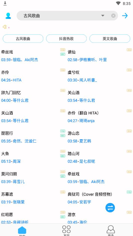 歌词适配