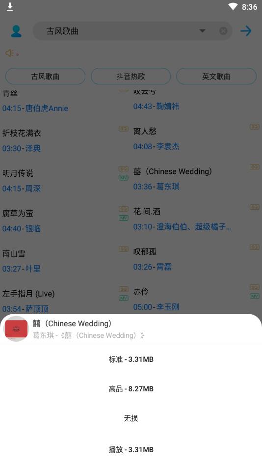歌词适配