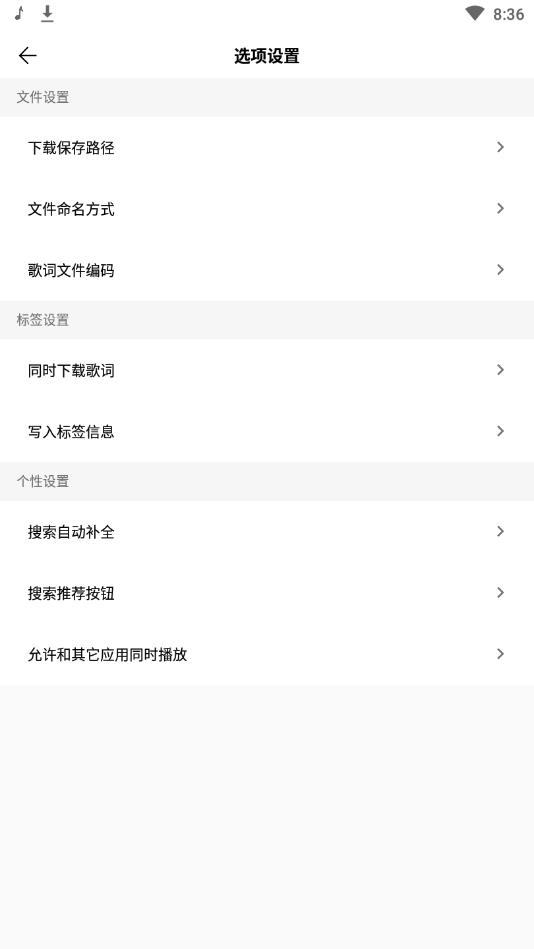 歌词适配