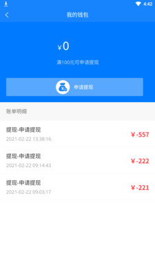 咕咕喝水骑手端app