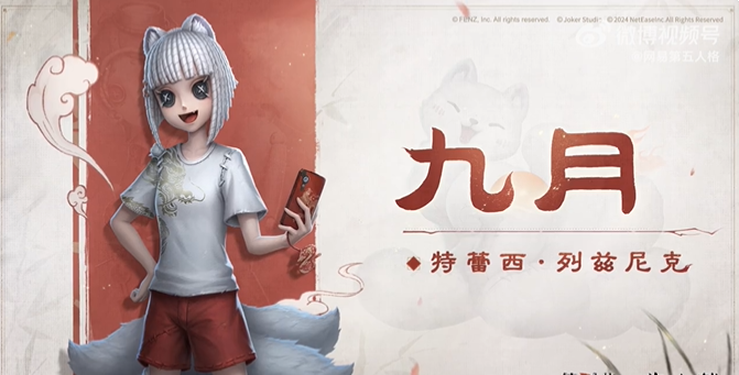 第五人格非人哉联动皮肤怎么获得 非人哉联动皮肤获取方法[多图]图片2