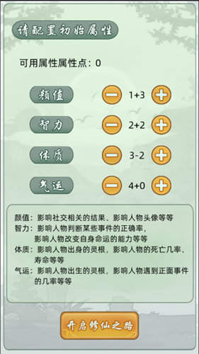 轮回修仙录