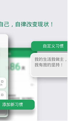 种子习惯打卡