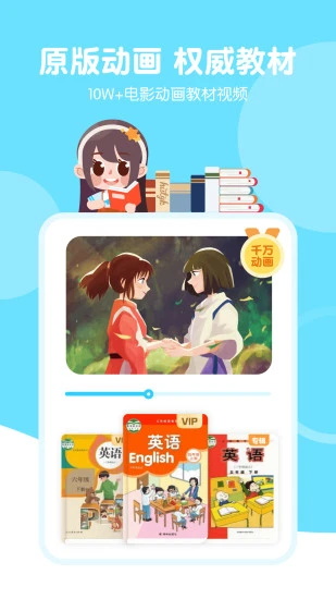 天天趣味英语最新版