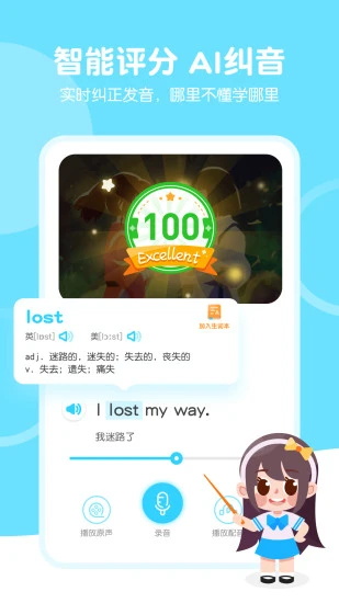 天天趣味英语