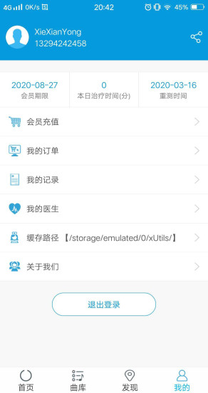 音乐治疗师