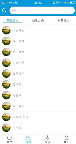 音乐治疗师