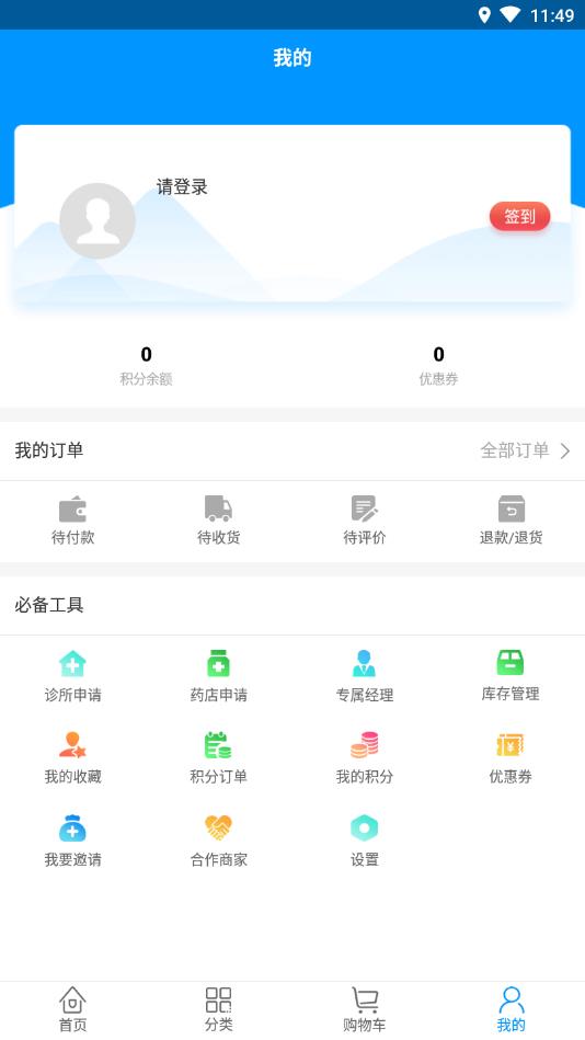 好药在线