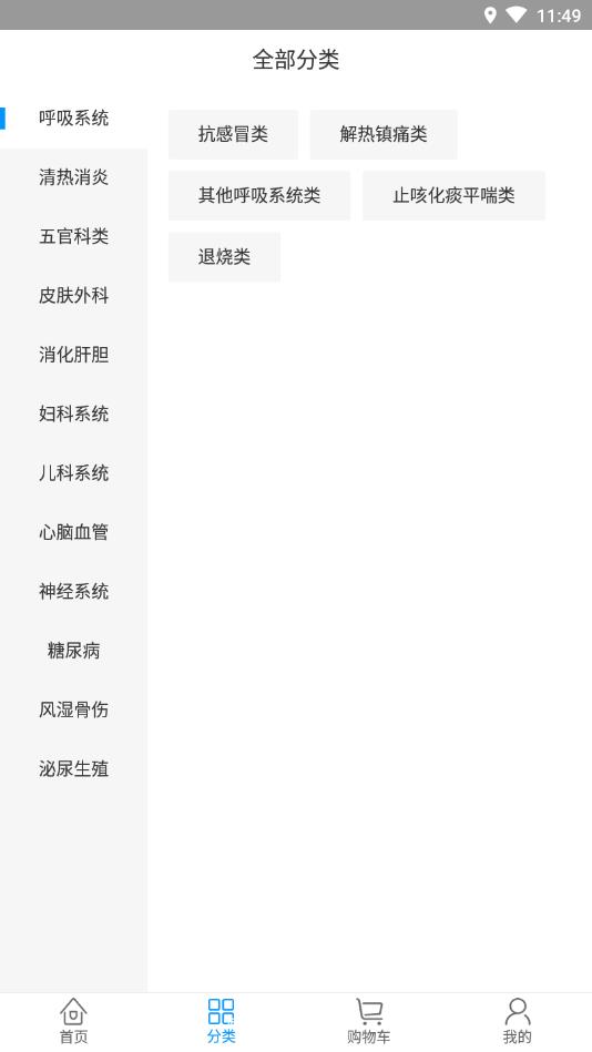 好药在线