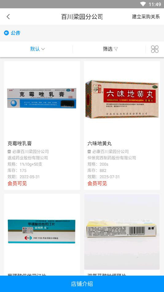 好药在线