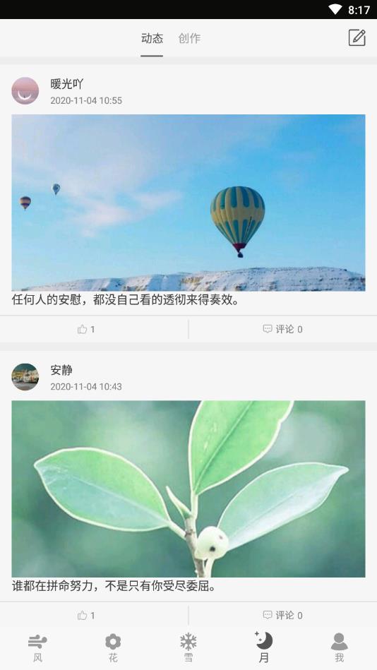 小肚皮治愈句子馆
