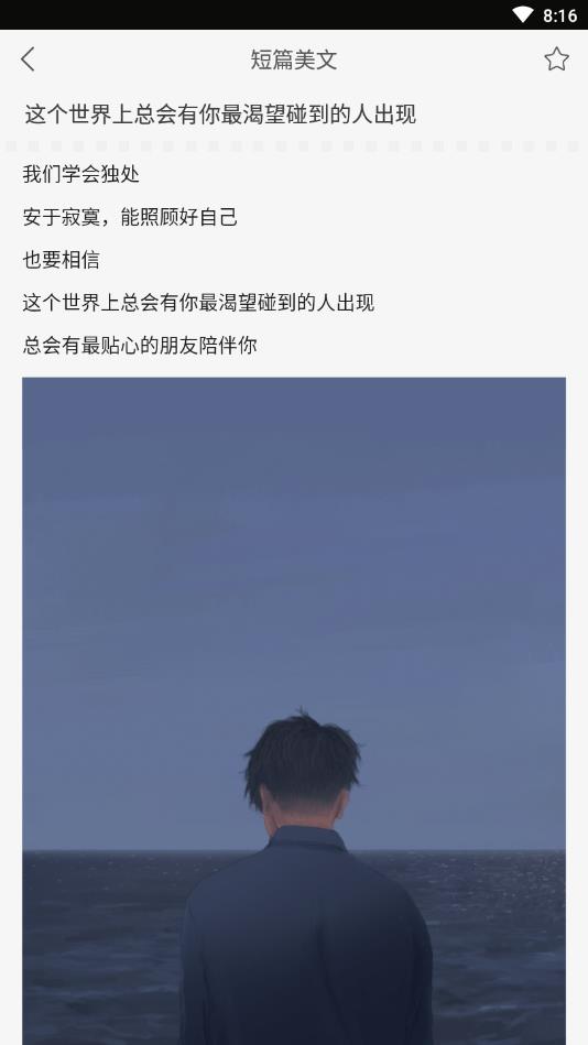 小肚皮治愈句子馆