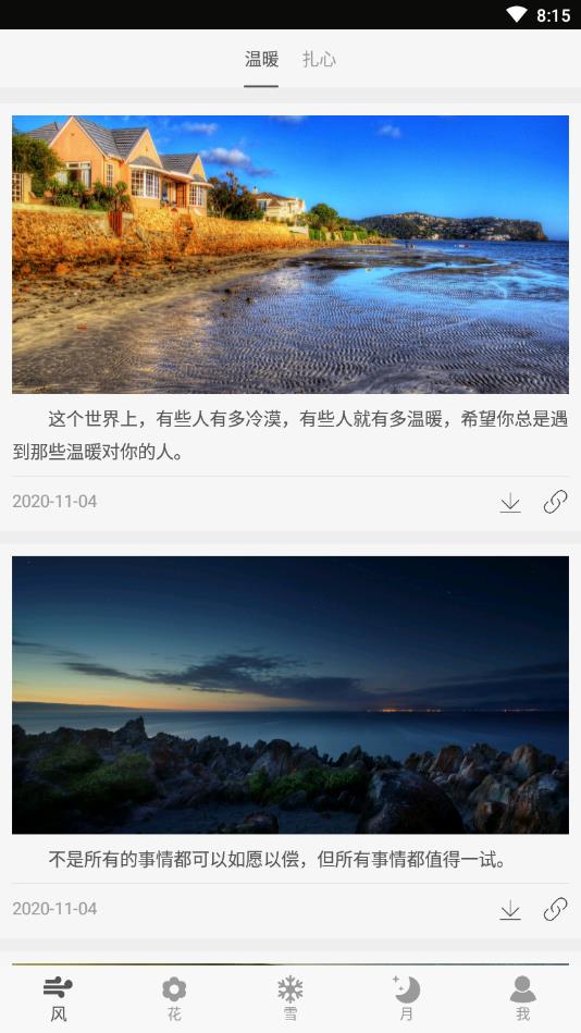小肚皮治愈句子馆