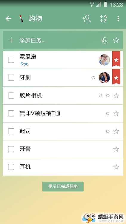 奇妙清单
