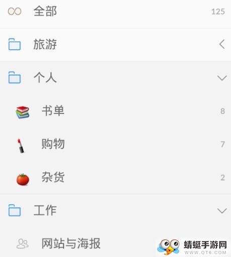 奇妙清单高级版