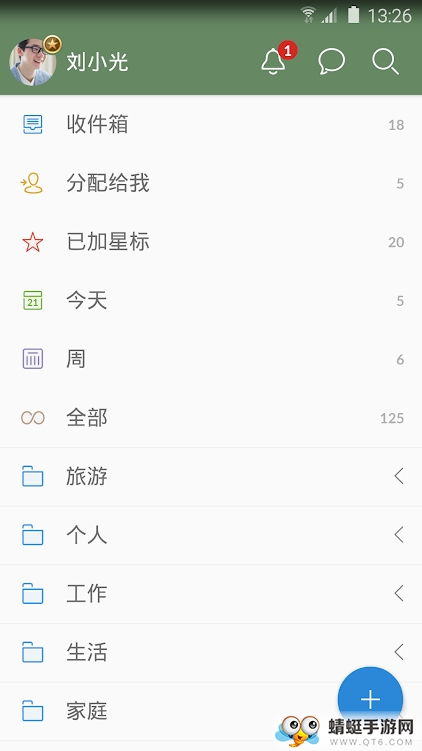 奇妙清单
