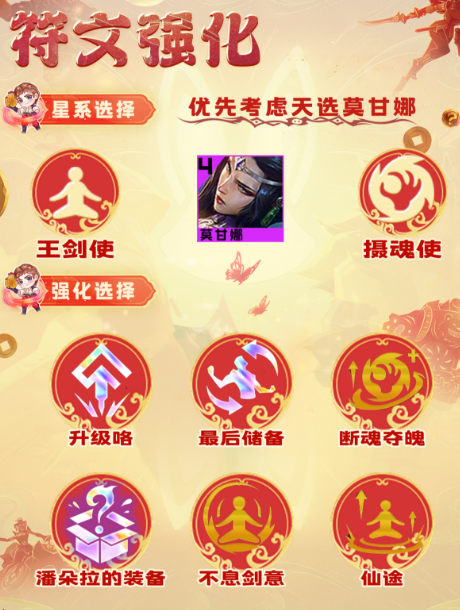 云顶之弈s10玉剑摄魂莫甘娜阵容推荐 玉剑摄魂莫甘娜阵容站位搭配图[多图]图片3