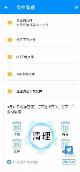 氢清理
