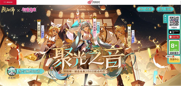 阴阳师初音未来联动什么时候开始 初音未来联动时间介绍[多图]图片7