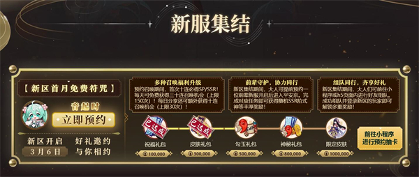 阴阳师初音未来联动什么时候开始 初音未来联动时间介绍[多图]图片8