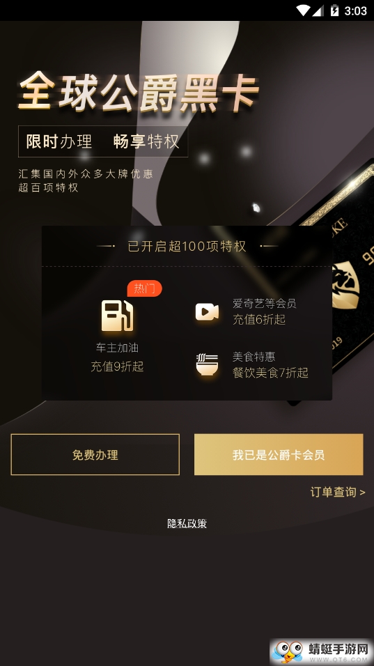 全球公爵黑卡