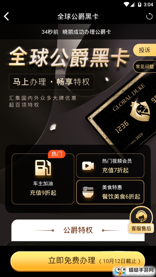 全球公爵黑卡
