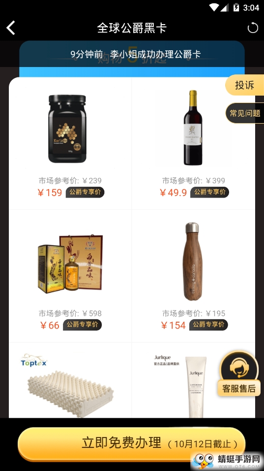 全球公爵黑卡